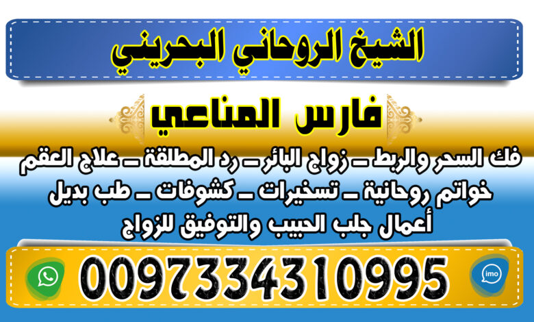 جلب الحبيب السـعوديـة 0097334310995