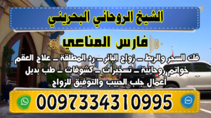 تهييج و جلب الحبيب بالملح 0097334310995 السعودية