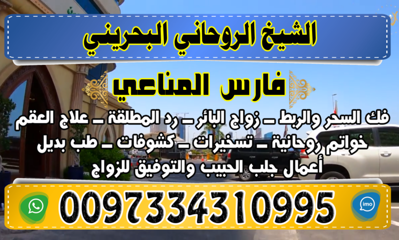 تهييج و جلب الحبيب بالملح 0097334310995 السعودية